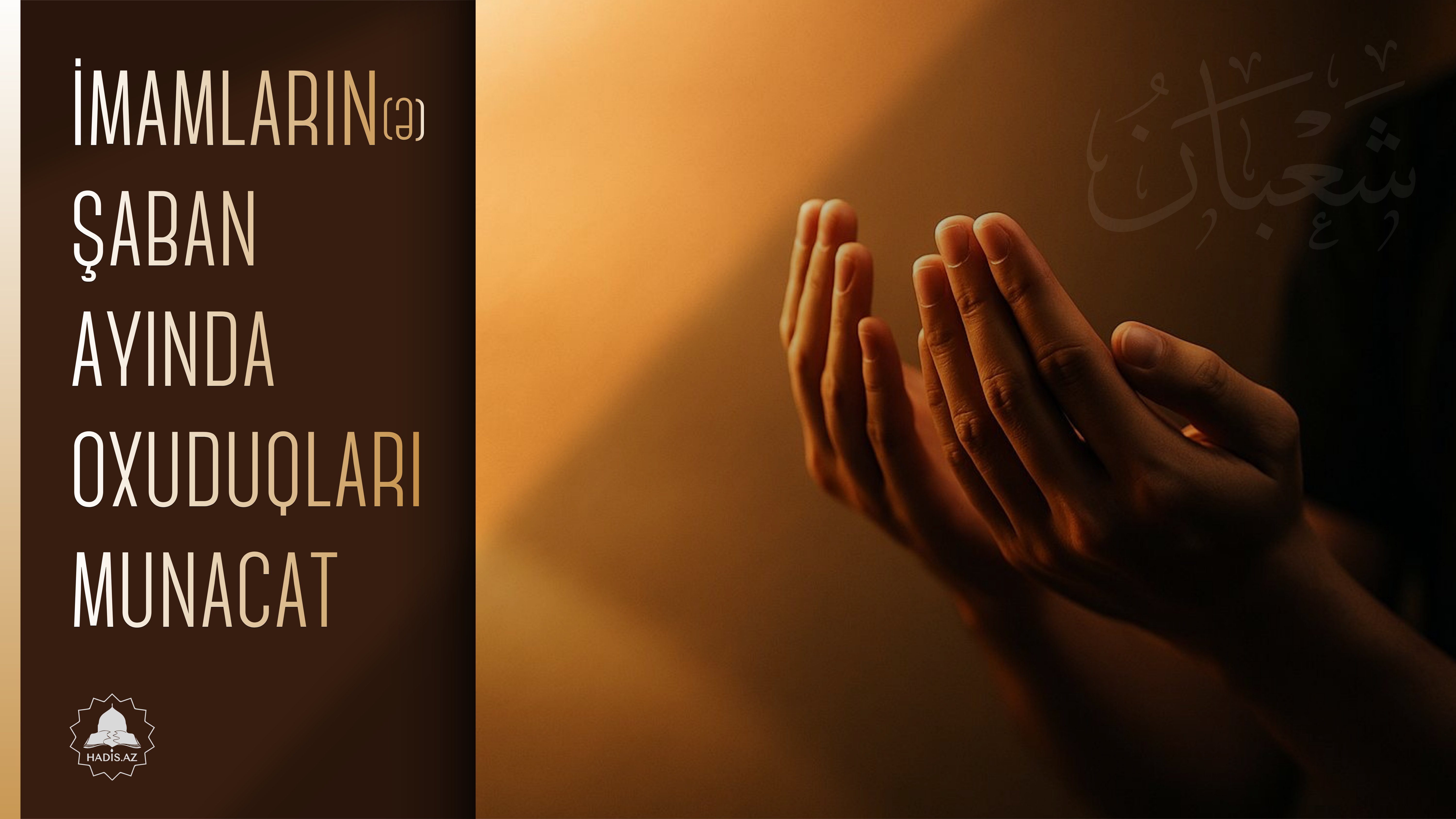 İmamların (ə) şaban ayında oxuduqları münacat