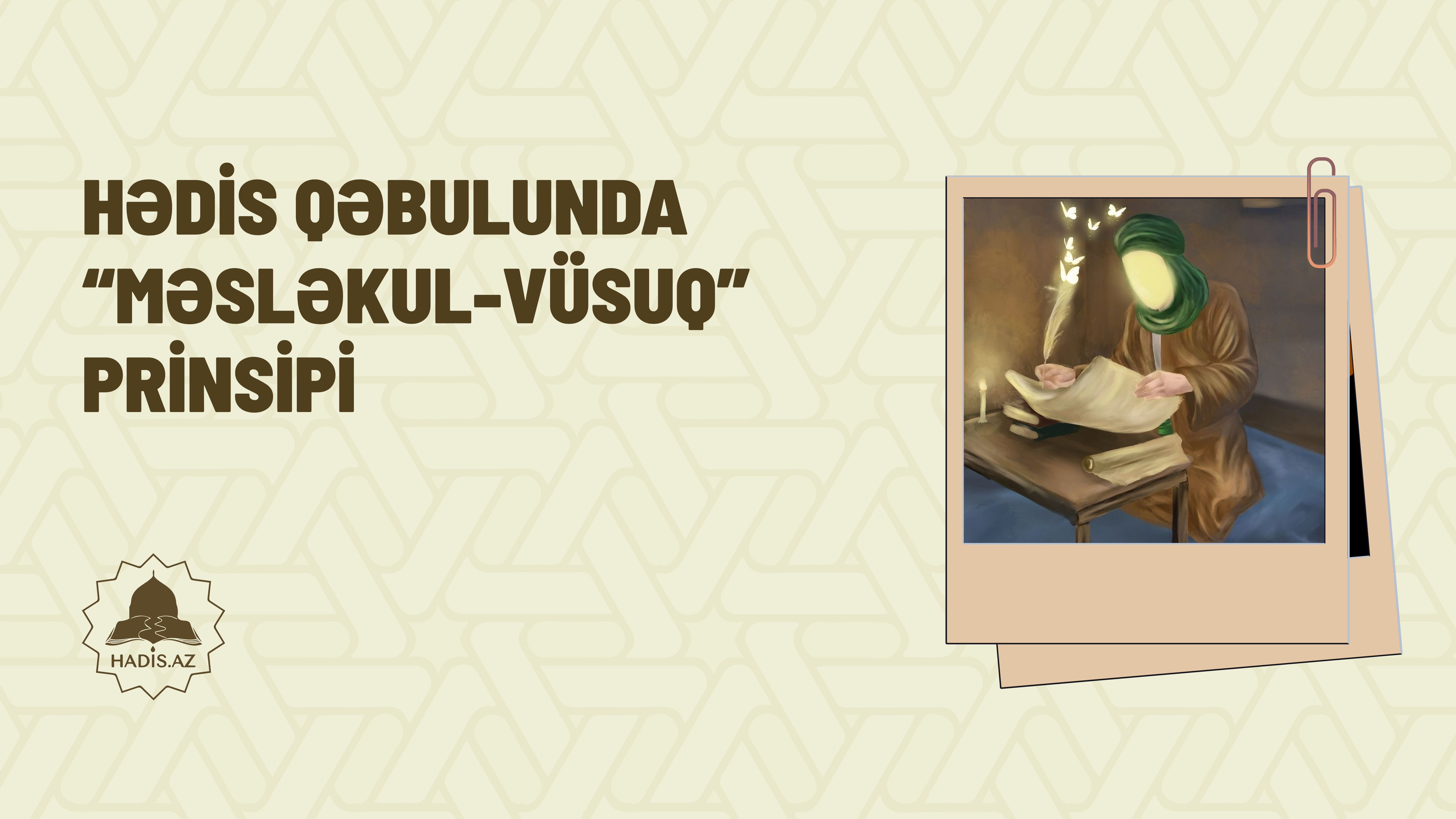 Hədis qəbulunda “məsləkul-vüsuq” prinsipi